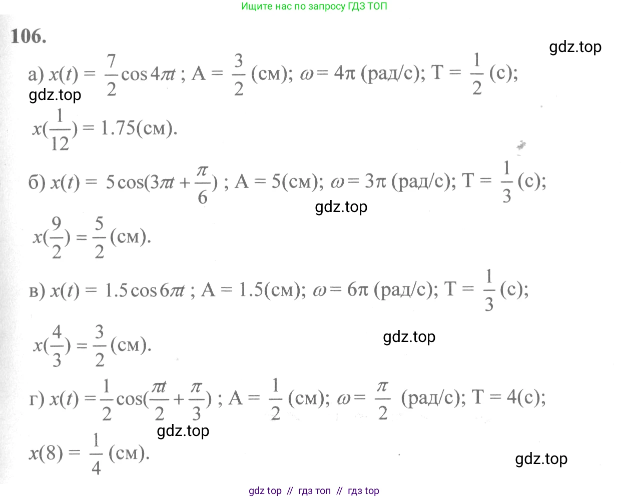 Алгебра, 10-11 класс Учебник, авторы: Колмогоров Андрей Николаевич, Абрамов Александр Михайлович, Дудницын Юрий Павлович, издательство Просвещение, Москва, 2008, зелёного цвета, страница 62, номер 106, Решение 2