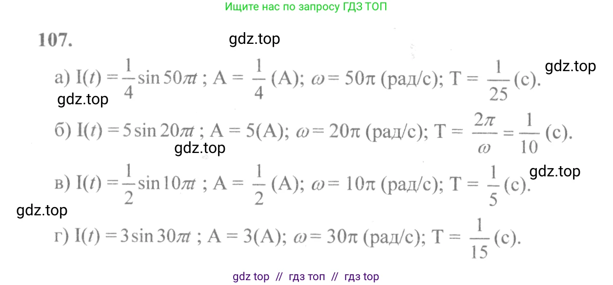 Алгебра, 10-11 класс Учебник, авторы: Колмогоров Андрей Николаевич, Абрамов Александр Михайлович, Дудницын Юрий Павлович, издательство Просвещение, Москва, 2008, зелёного цвета, страница 62, номер 107, Решение 2