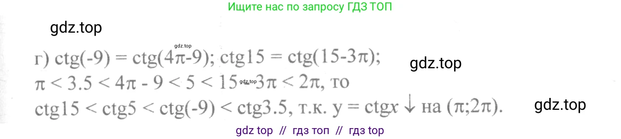 Алгебра, 10-11 класс Учебник, авторы: Колмогоров Андрей Николаевич, Абрамов Александр Михайлович, Дудницын Юрий Павлович, издательство Просвещение, Москва, 2008, зелёного цвета, страница 62, номер 109, Решение 2 (продолжение 2)