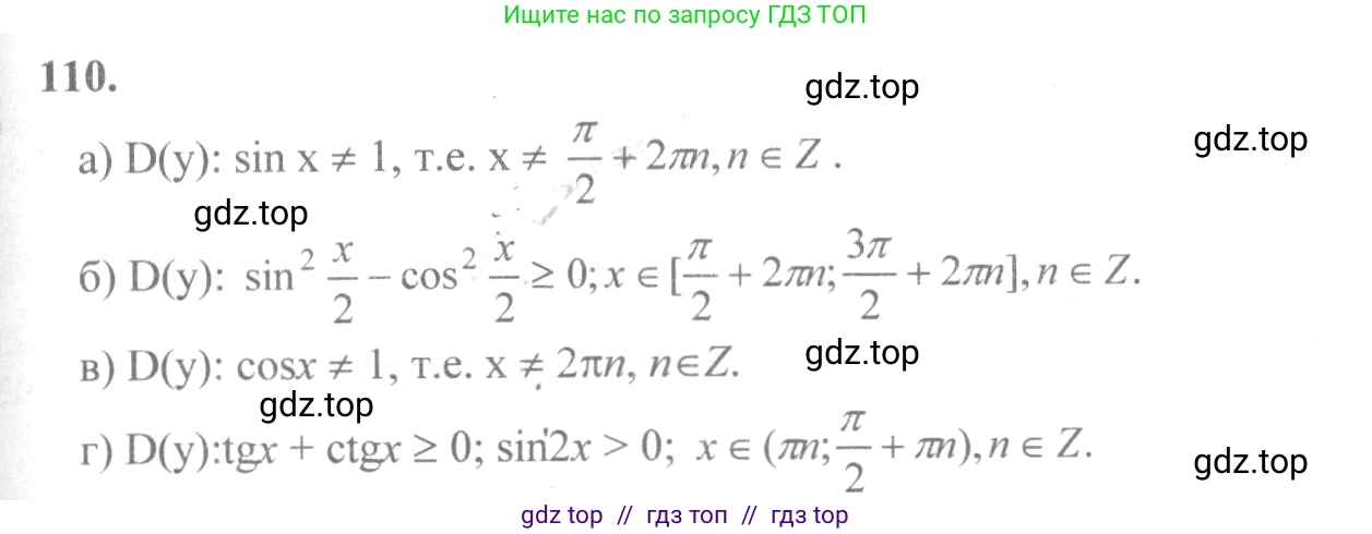 Алгебра, 10-11 класс Учебник, авторы: Колмогоров Андрей Николаевич, Абрамов Александр Михайлович, Дудницын Юрий Павлович, издательство Просвещение, Москва, 2008, зелёного цвета, страница 62, номер 110, Решение 2