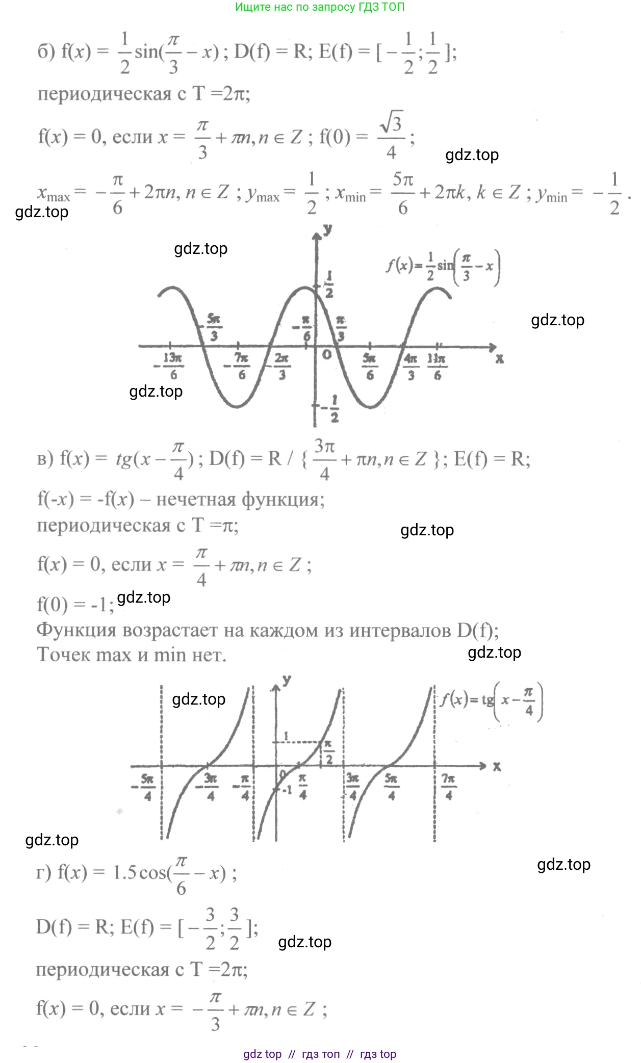 Алгебра, 10-11 класс Учебник, авторы: Колмогоров Андрей Николаевич, Абрамов Александр Михайлович, Дудницын Юрий Павлович, издательство Просвещение, Москва, 2008, зелёного цвета, страница 63, номер 112, Решение 2 (продолжение 2)