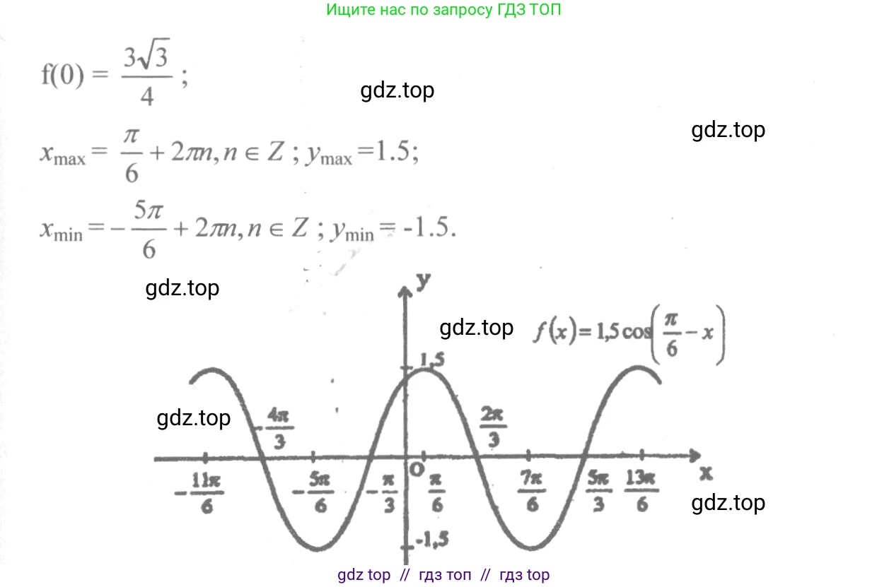 Алгебра, 10-11 класс Учебник, авторы: Колмогоров Андрей Николаевич, Абрамов Александр Михайлович, Дудницын Юрий Павлович, издательство Просвещение, Москва, 2008, зелёного цвета, страница 63, номер 112, Решение 2 (продолжение 3)