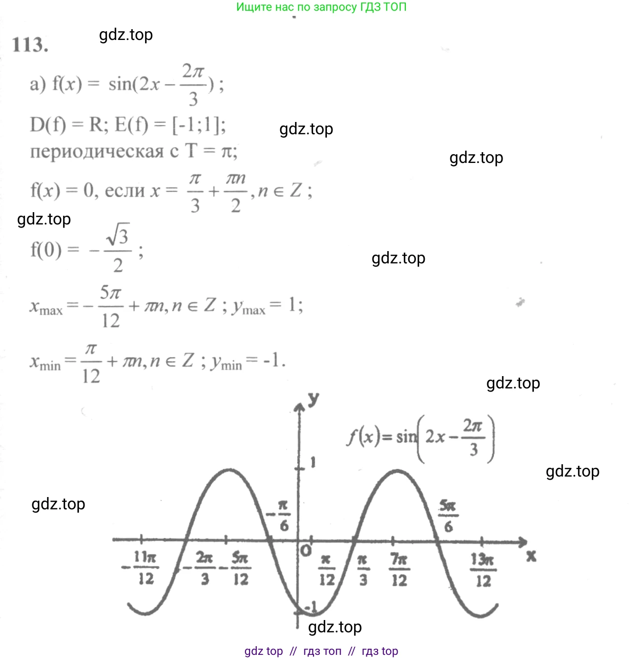 Алгебра, 10-11 класс Учебник, авторы: Колмогоров Андрей Николаевич, Абрамов Александр Михайлович, Дудницын Юрий Павлович, издательство Просвещение, Москва, 2008, зелёного цвета, страница 63, номер 113, Решение 2