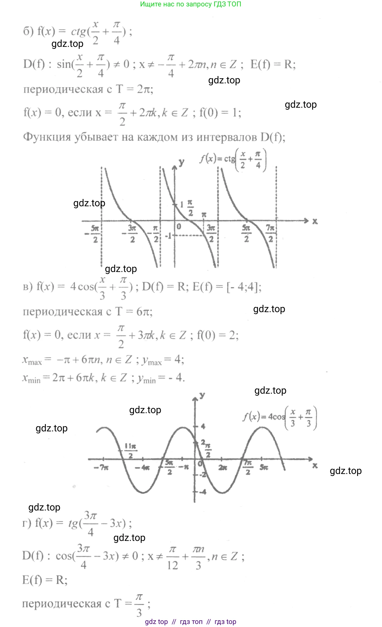 Алгебра, 10-11 класс Учебник, авторы: Колмогоров Андрей Николаевич, Абрамов Александр Михайлович, Дудницын Юрий Павлович, издательство Просвещение, Москва, 2008, зелёного цвета, страница 63, номер 113, Решение 2 (продолжение 2)