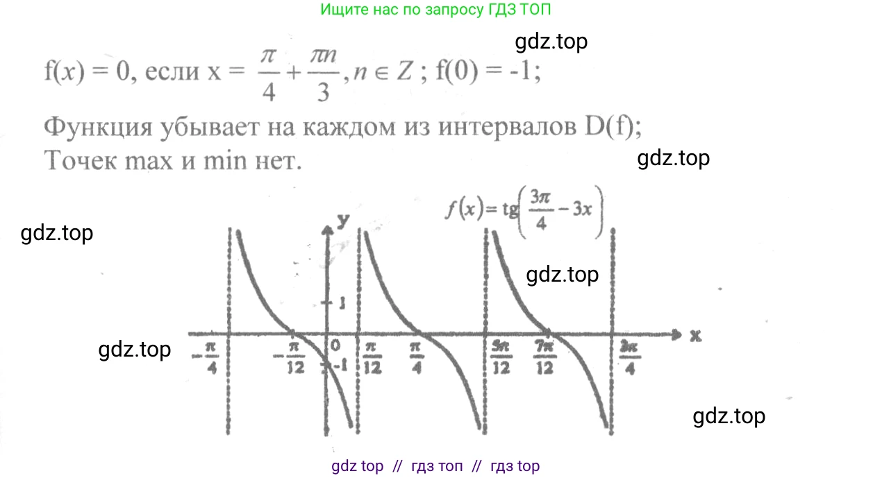 Алгебра, 10-11 класс Учебник, авторы: Колмогоров Андрей Николаевич, Абрамов Александр Михайлович, Дудницын Юрий Павлович, издательство Просвещение, Москва, 2008, зелёного цвета, страница 63, номер 113, Решение 2 (продолжение 3)
