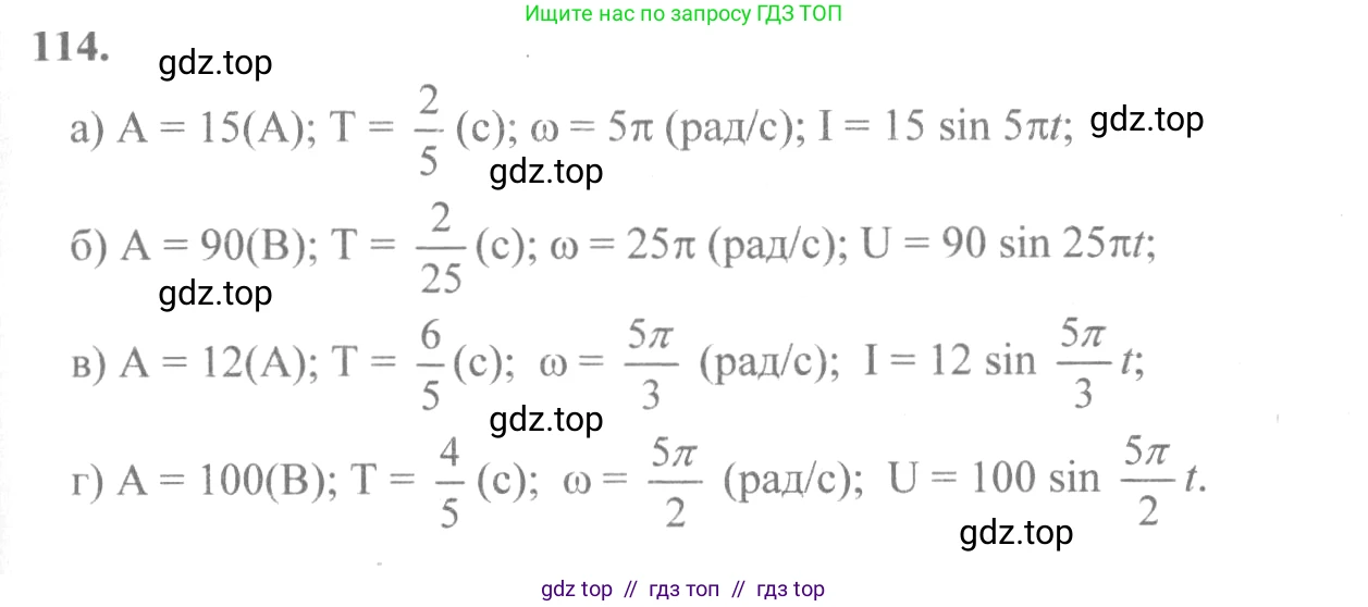 Алгебра, 10-11 класс Учебник, авторы: Колмогоров Андрей Николаевич, Абрамов Александр Михайлович, Дудницын Юрий Павлович, издательство Просвещение, Москва, 2008, зелёного цвета, страница 63, номер 114, Решение 2