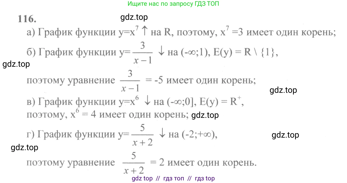 Алгебра, 10-11 класс Учебник, авторы: Колмогоров Андрей Николаевич, Абрамов Александр Михайлович, Дудницын Юрий Павлович, издательство Просвещение, Москва, 2008, зелёного цвета, страница 67, номер 116, Решение 2