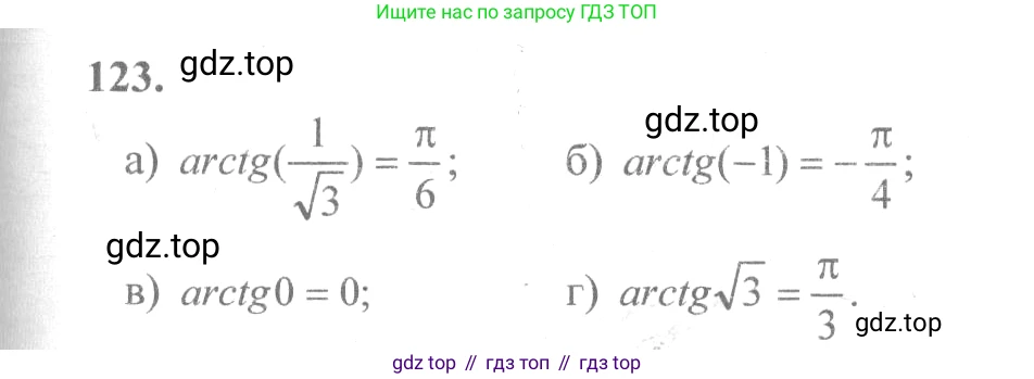 Алгебра, 10-11 класс Учебник, авторы: Колмогоров Андрей Николаевич, Абрамов Александр Михайлович, Дудницын Юрий Павлович, издательство Просвещение, Москва, 2008, зелёного цвета, страница 68, номер 123, Решение 2