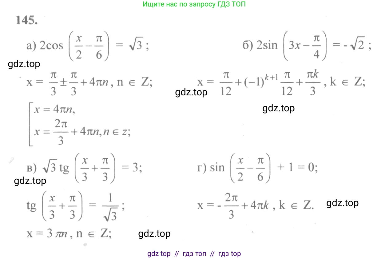 Алгебра, 10-11 класс Учебник, авторы: Колмогоров Андрей Николаевич, Абрамов Александр Михайлович, Дудницын Юрий Павлович, издательство Просвещение, Москва, 2008, зелёного цвета, страница 75, номер 145, Решение 2