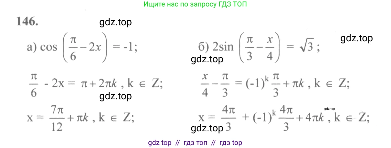 Алгебра, 10-11 класс Учебник, авторы: Колмогоров Андрей Николаевич, Абрамов Александр Михайлович, Дудницын Юрий Павлович, издательство Просвещение, Москва, 2008, зелёного цвета, страница 75, номер 146, Решение 2
