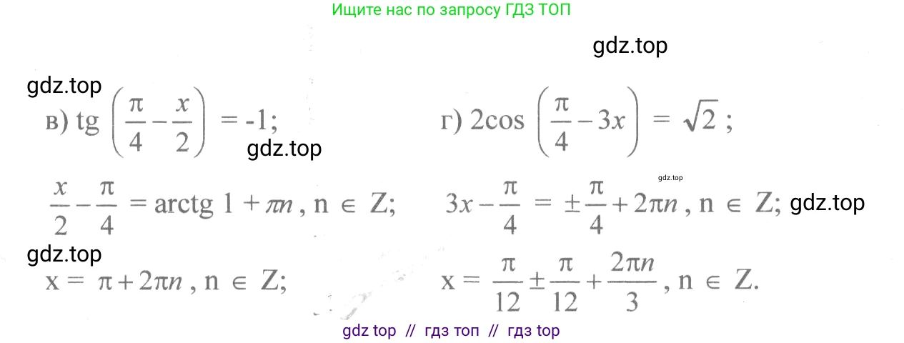 Алгебра, 10-11 класс Учебник, авторы: Колмогоров Андрей Николаевич, Абрамов Александр Михайлович, Дудницын Юрий Павлович, издательство Просвещение, Москва, 2008, зелёного цвета, страница 75, номер 146, Решение 2 (продолжение 2)