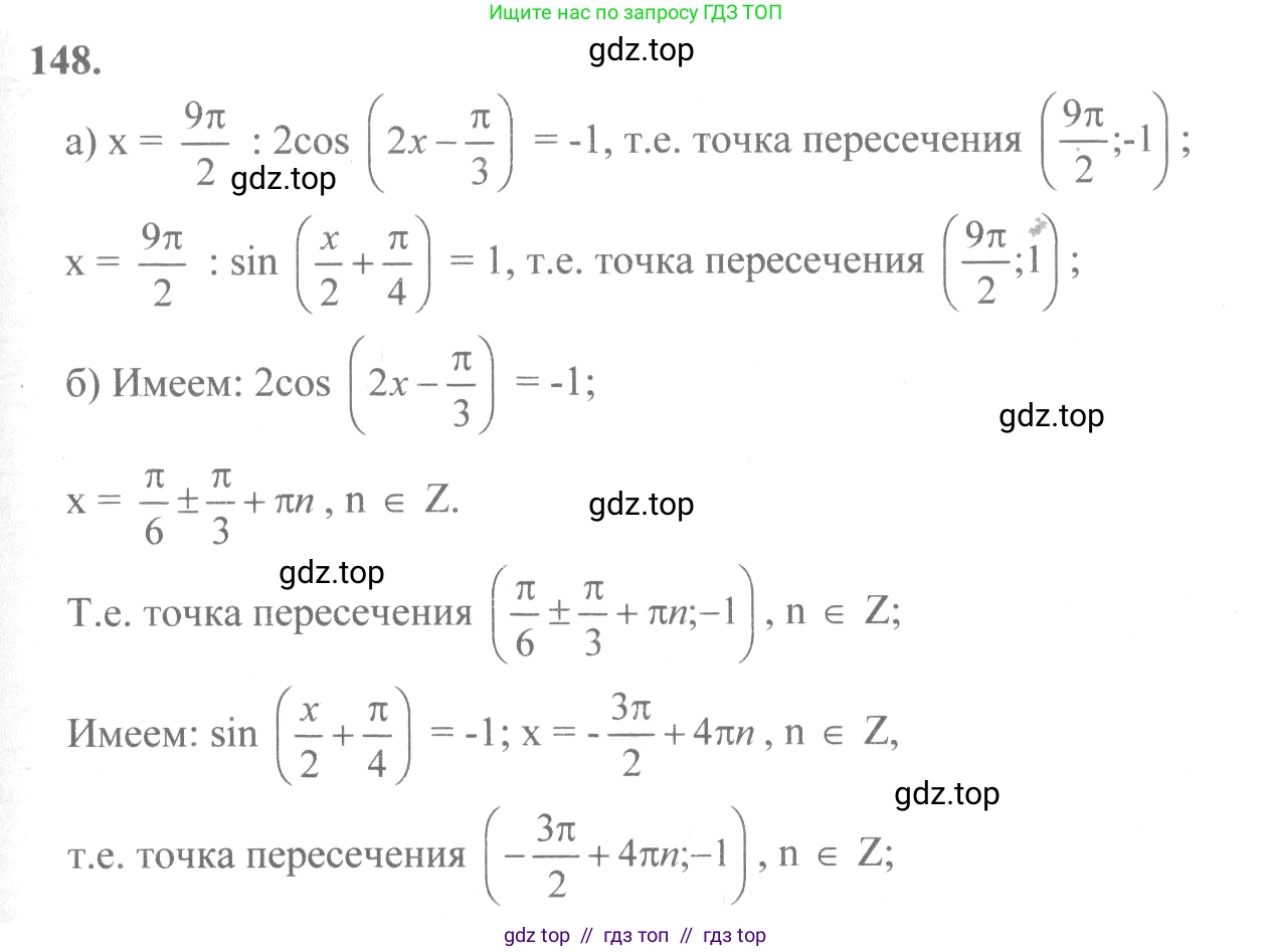Алгебра, 10-11 класс Учебник, авторы: Колмогоров Андрей Николаевич, Абрамов Александр Михайлович, Дудницын Юрий Павлович, издательство Просвещение, Москва, 2008, зелёного цвета, страница 75, номер 148, Решение 2