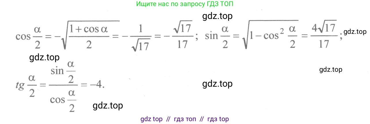 Алгебра, 10-11 класс Учебник, авторы: Колмогоров Андрей Николаевич, Абрамов Александр Михайлович, Дудницын Юрий Павлович, издательство Просвещение, Москва, 2008, зелёного цвета, страница 13, номер 15, Решение 2 (продолжение 2)