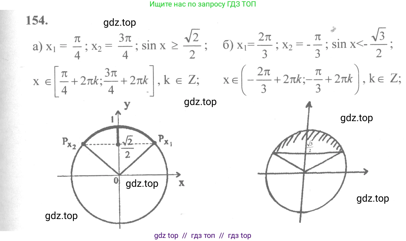 Алгебра, 10-11 класс Учебник, авторы: Колмогоров Андрей Николаевич, Абрамов Александр Михайлович, Дудницын Юрий Павлович, издательство Просвещение, Москва, 2008, зелёного цвета, страница 80, номер 154, Решение 2