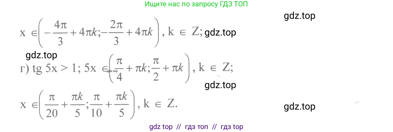 Алгебра, 10-11 класс Учебник, авторы: Колмогоров Андрей Николаевич, Абрамов Александр Михайлович, Дудницын Юрий Павлович, издательство Просвещение, Москва, 2008, зелёного цвета, страница 80, номер 158, Решение 2 (продолжение 2)