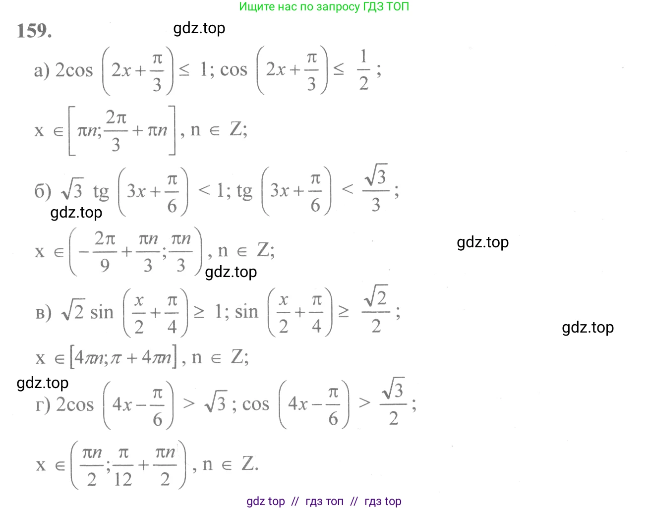 Алгебра, 10-11 класс Учебник, авторы: Колмогоров Андрей Николаевич, Абрамов Александр Михайлович, Дудницын Юрий Павлович, издательство Просвещение, Москва, 2008, зелёного цвета, страница 80, номер 159, Решение 2