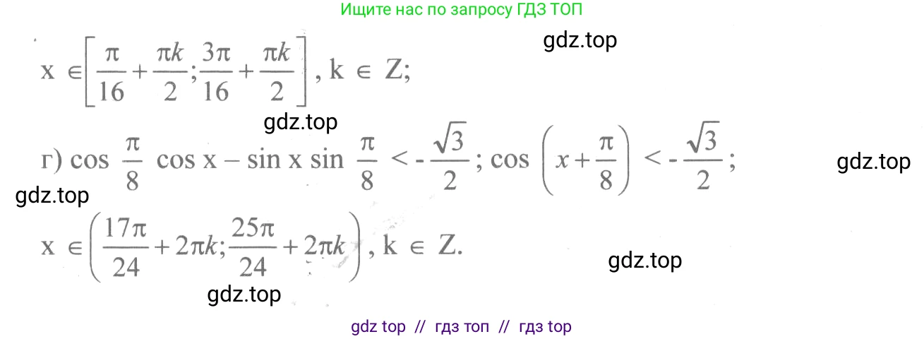 Алгебра, 10-11 класс Учебник, авторы: Колмогоров Андрей Николаевич, Абрамов Александр Михайлович, Дудницын Юрий Павлович, издательство Просвещение, Москва, 2008, зелёного цвета, страница 80, номер 160, Решение 2 (продолжение 2)
