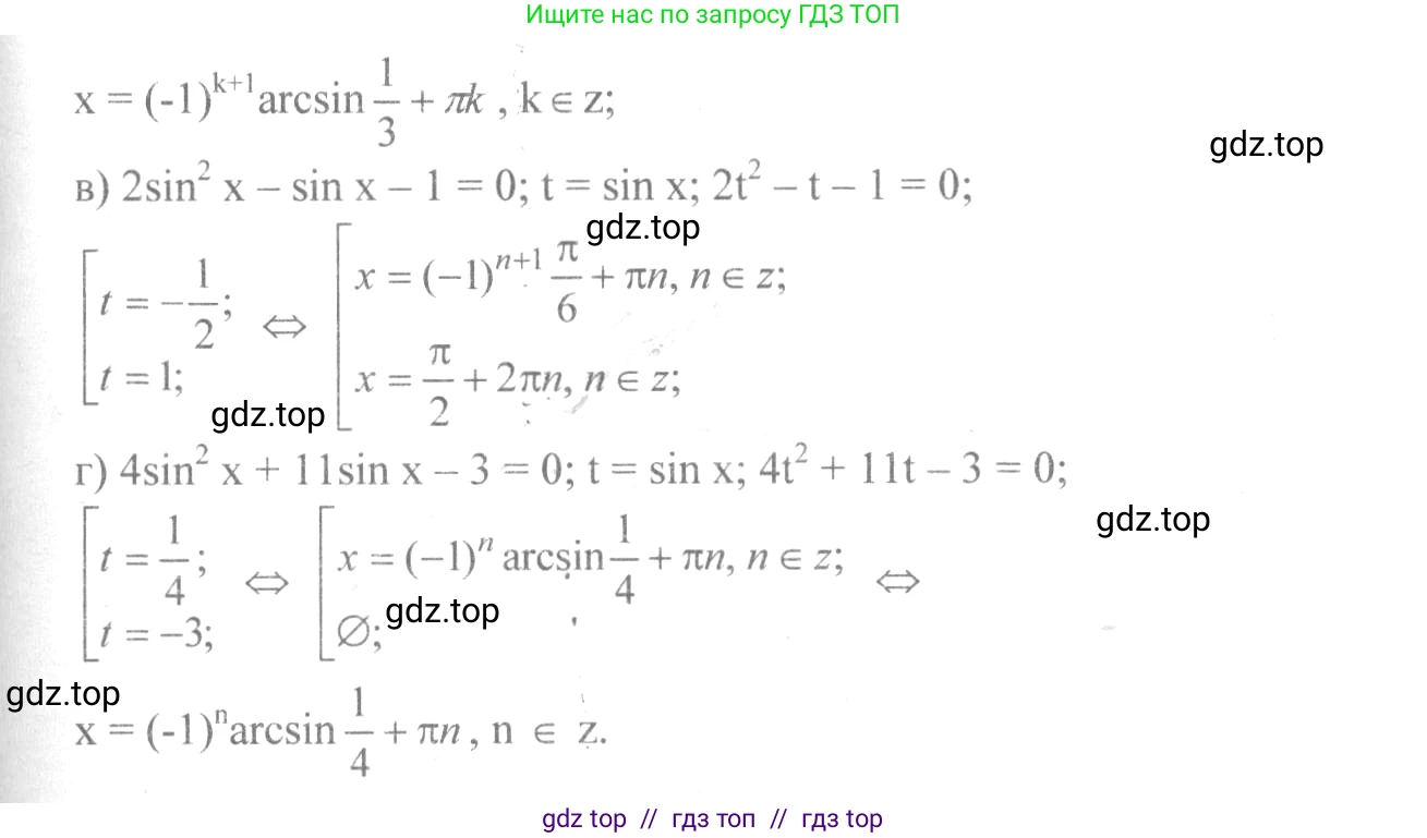 Алгебра, 10-11 класс Учебник, авторы: Колмогоров Андрей Николаевич, Абрамов Александр Михайлович, Дудницын Юрий Павлович, издательство Просвещение, Москва, 2008, зелёного цвета, страница 83, номер 164, Решение 2 (продолжение 2)
