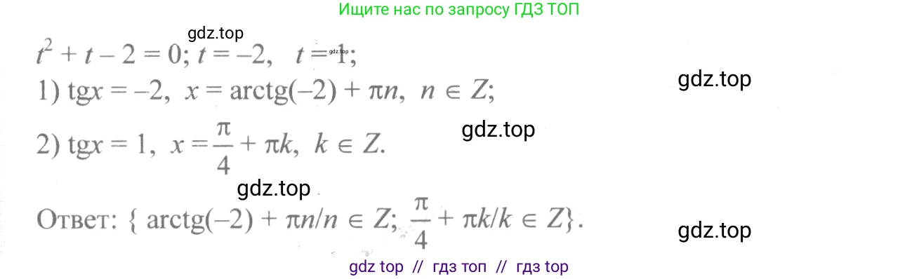 Алгебра, 10-11 класс Учебник, авторы: Колмогоров Андрей Николаевич, Абрамов Александр Михайлович, Дудницын Юрий Павлович, издательство Просвещение, Москва, 2008, зелёного цвета, страница 84, номер 167, Решение 2 (продолжение 2)