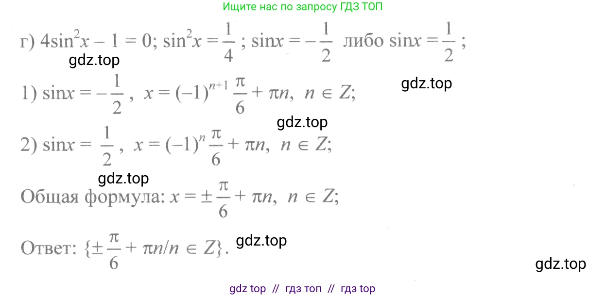 Алгебра, 10-11 класс Учебник, авторы: Колмогоров Андрей Николаевич, Абрамов Александр Михайлович, Дудницын Юрий Павлович, издательство Просвещение, Москва, 2008, зелёного цвета, страница 84, номер 168, Решение 2 (продолжение 2)