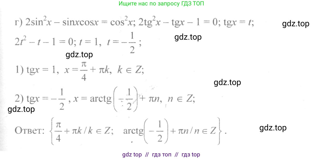 Алгебра, 10-11 класс Учебник, авторы: Колмогоров Андрей Николаевич, Абрамов Александр Михайлович, Дудницын Юрий Павлович, издательство Просвещение, Москва, 2008, зелёного цвета, страница 84, номер 169, Решение 2 (продолжение 2)