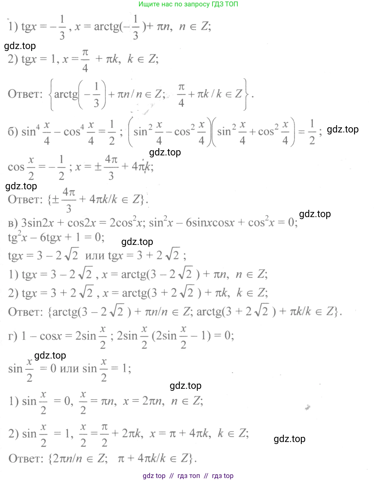 Алгебра, 10-11 класс Учебник, авторы: Колмогоров Андрей Николаевич, Абрамов Александр Михайлович, Дудницын Юрий Павлович, издательство Просвещение, Москва, 2008, зелёного цвета, страница 84, номер 172, Решение 2 (продолжение 2)