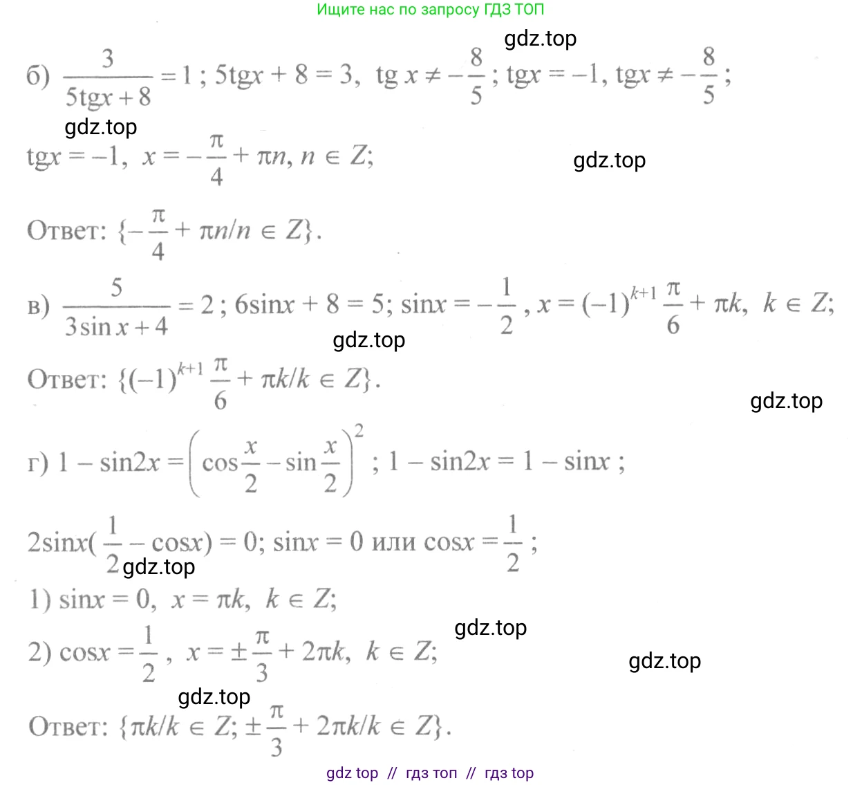 Алгебра, 10-11 класс Учебник, авторы: Колмогоров Андрей Николаевич, Абрамов Александр Михайлович, Дудницын Юрий Павлович, издательство Просвещение, Москва, 2008, зелёного цвета, страница 84, номер 173, Решение 2 (продолжение 2)