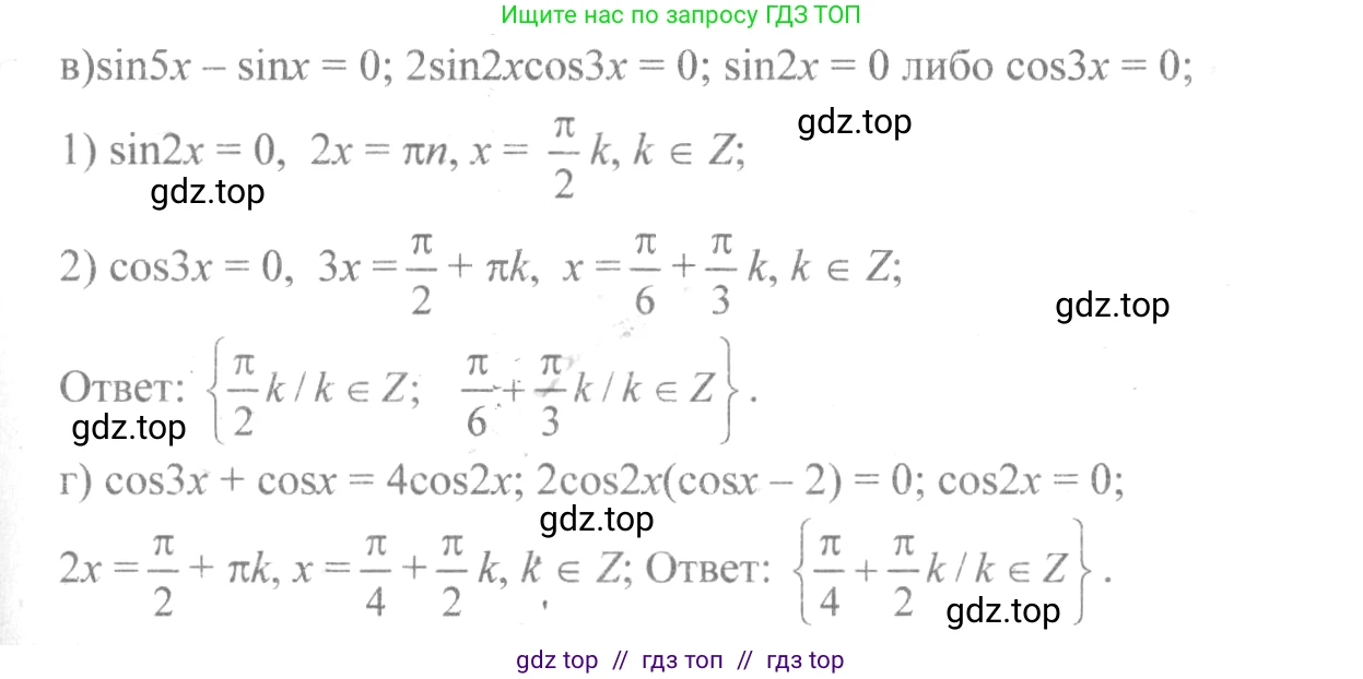 Алгебра, 10-11 класс Учебник, авторы: Колмогоров Андрей Николаевич, Абрамов Александр Михайлович, Дудницын Юрий Павлович, издательство Просвещение, Москва, 2008, зелёного цвета, страница 84, номер 174, Решение 2 (продолжение 2)