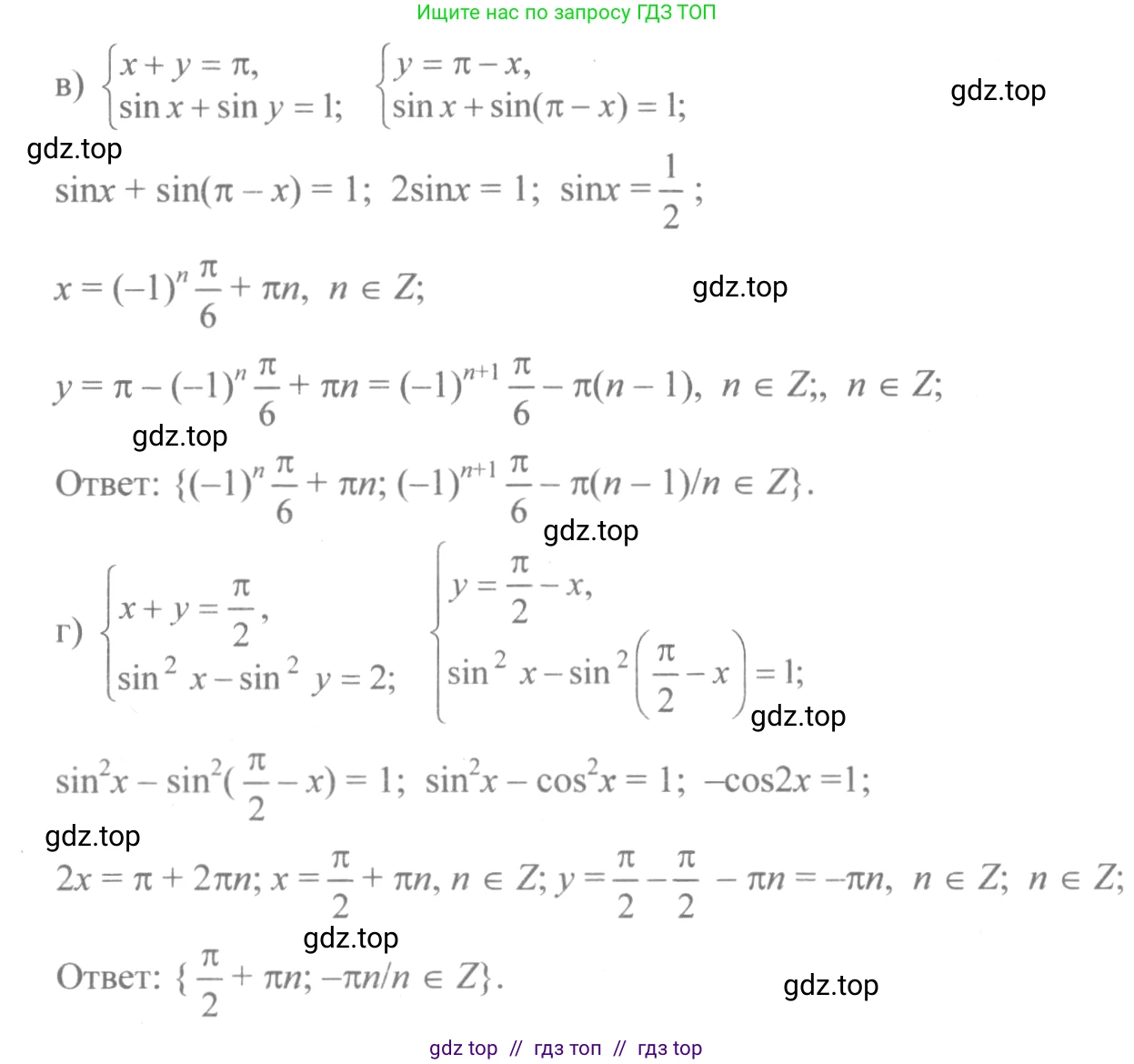 Алгебра, 10-11 класс Учебник, авторы: Колмогоров Андрей Николаевич, Абрамов Александр Михайлович, Дудницын Юрий Павлович, издательство Просвещение, Москва, 2008, зелёного цвета, страница 84, номер 175, Решение 2 (продолжение 2)