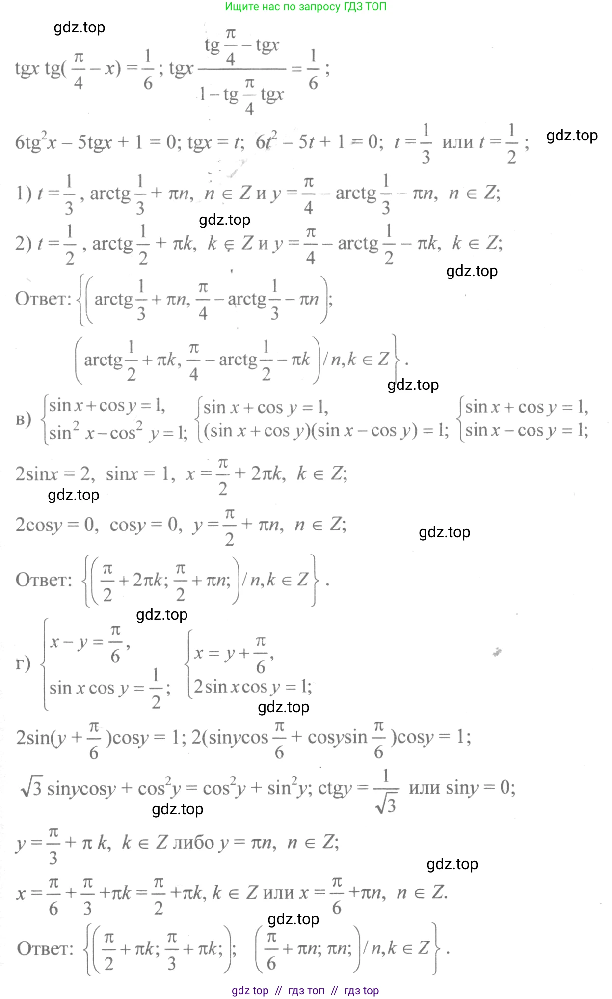 Алгебра, 10-11 класс Учебник, авторы: Колмогоров Андрей Николаевич, Абрамов Александр Михайлович, Дудницын Юрий Павлович, издательство Просвещение, Москва, 2008, зелёного цвета, страница 84, номер 176, Решение 2 (продолжение 2)