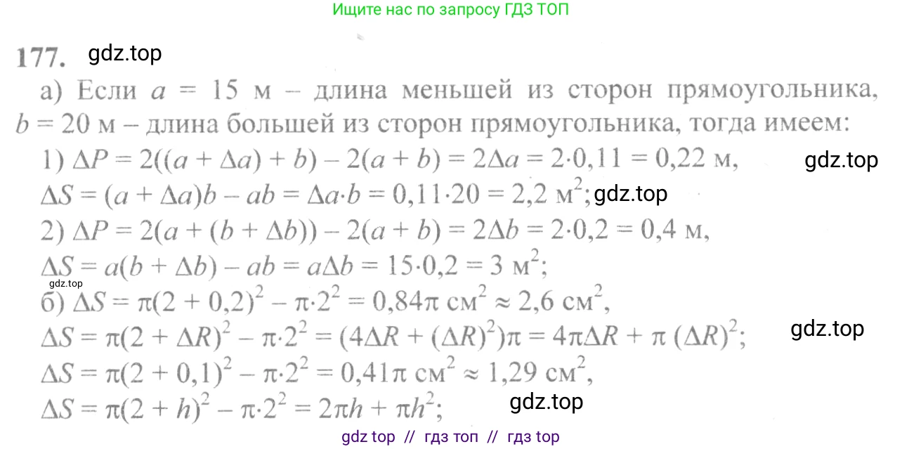 Алгебра, 10-11 класс Учебник, авторы: Колмогоров Андрей Николаевич, Абрамов Александр Михайлович, Дудницын Юрий Павлович, издательство Просвещение, Москва, 2008, зелёного цвета, страница 99, номер 177, Решение 2