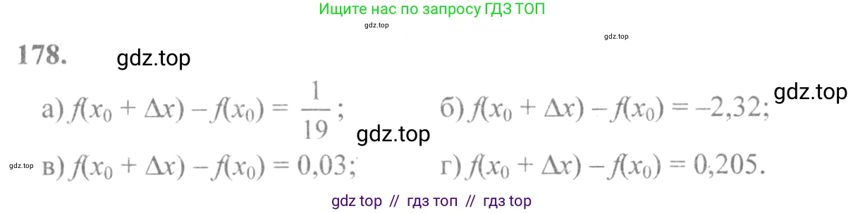 Алгебра, 10-11 класс Учебник, авторы: Колмогоров Андрей Николаевич, Абрамов Александр Михайлович, Дудницын Юрий Павлович, издательство Просвещение, Москва, 2008, зелёного цвета, страница 99, номер 178, Решение 2