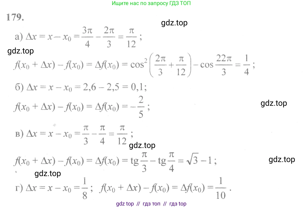 Алгебра, 10-11 класс Учебник, авторы: Колмогоров Андрей Николаевич, Абрамов Александр Михайлович, Дудницын Юрий Павлович, издательство Просвещение, Москва, 2008, зелёного цвета, страница 99, номер 179, Решение 2