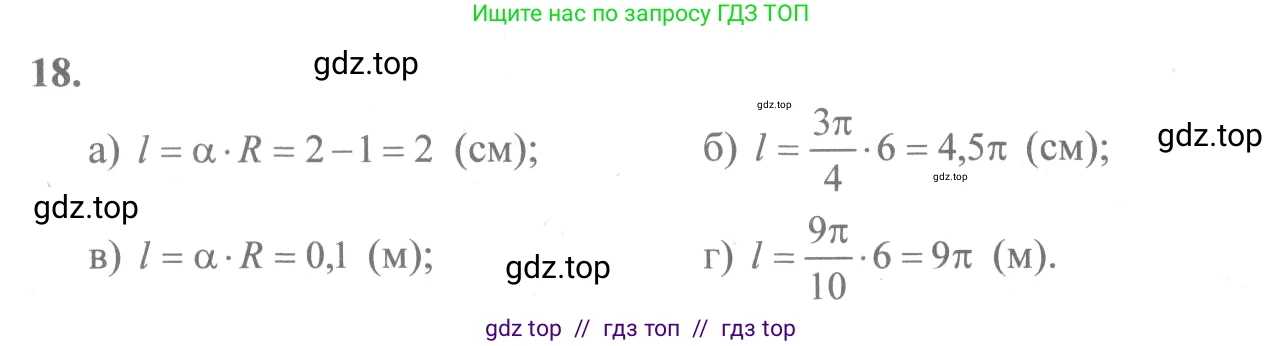 Алгебра, 10-11 класс Учебник, авторы: Колмогоров Андрей Николаевич, Абрамов Александр Михайлович, Дудницын Юрий Павлович, издательство Просвещение, Москва, 2008, зелёного цвета, страница 13, номер 18, Решение 2