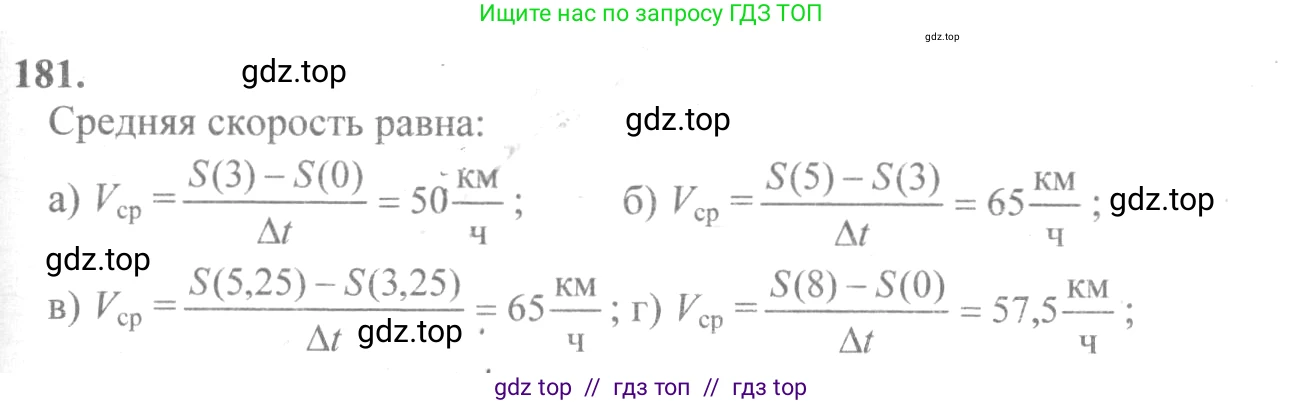 Алгебра, 10-11 класс Учебник, авторы: Колмогоров Андрей Николаевич, Абрамов Александр Михайлович, Дудницын Юрий Павлович, издательство Просвещение, Москва, 2008, зелёного цвета, страница 100, номер 181, Решение 2