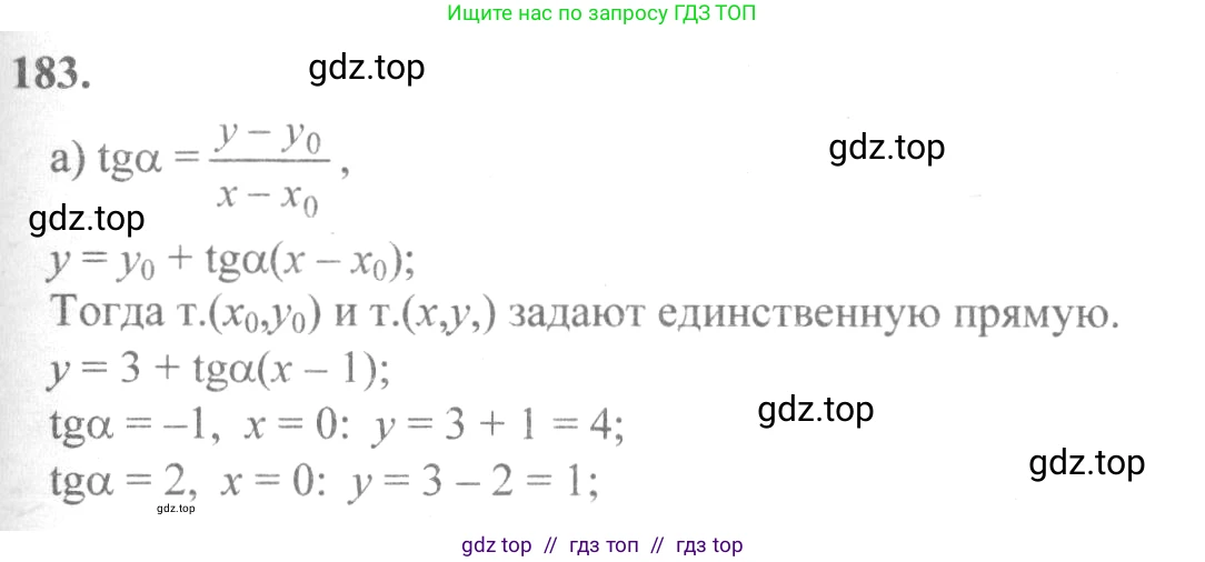 Алгебра, 10-11 класс Учебник, авторы: Колмогоров Андрей Николаевич, Абрамов Александр Михайлович, Дудницын Юрий Павлович, издательство Просвещение, Москва, 2008, зелёного цвета, страница 100, номер 183, Решение 2