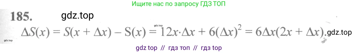 Алгебра, 10-11 класс Учебник, авторы: Колмогоров Андрей Николаевич, Абрамов Александр Михайлович, Дудницын Юрий Павлович, издательство Просвещение, Москва, 2008, зелёного цвета, страница 101, номер 185, Решение 2