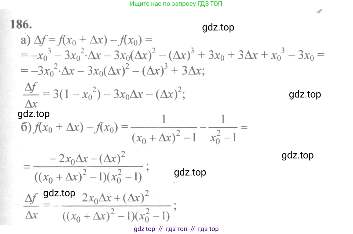 Алгебра, 10-11 класс Учебник, авторы: Колмогоров Андрей Николаевич, Абрамов Александр Михайлович, Дудницын Юрий Павлович, издательство Просвещение, Москва, 2008, зелёного цвета, страница 101, номер 186, Решение 2