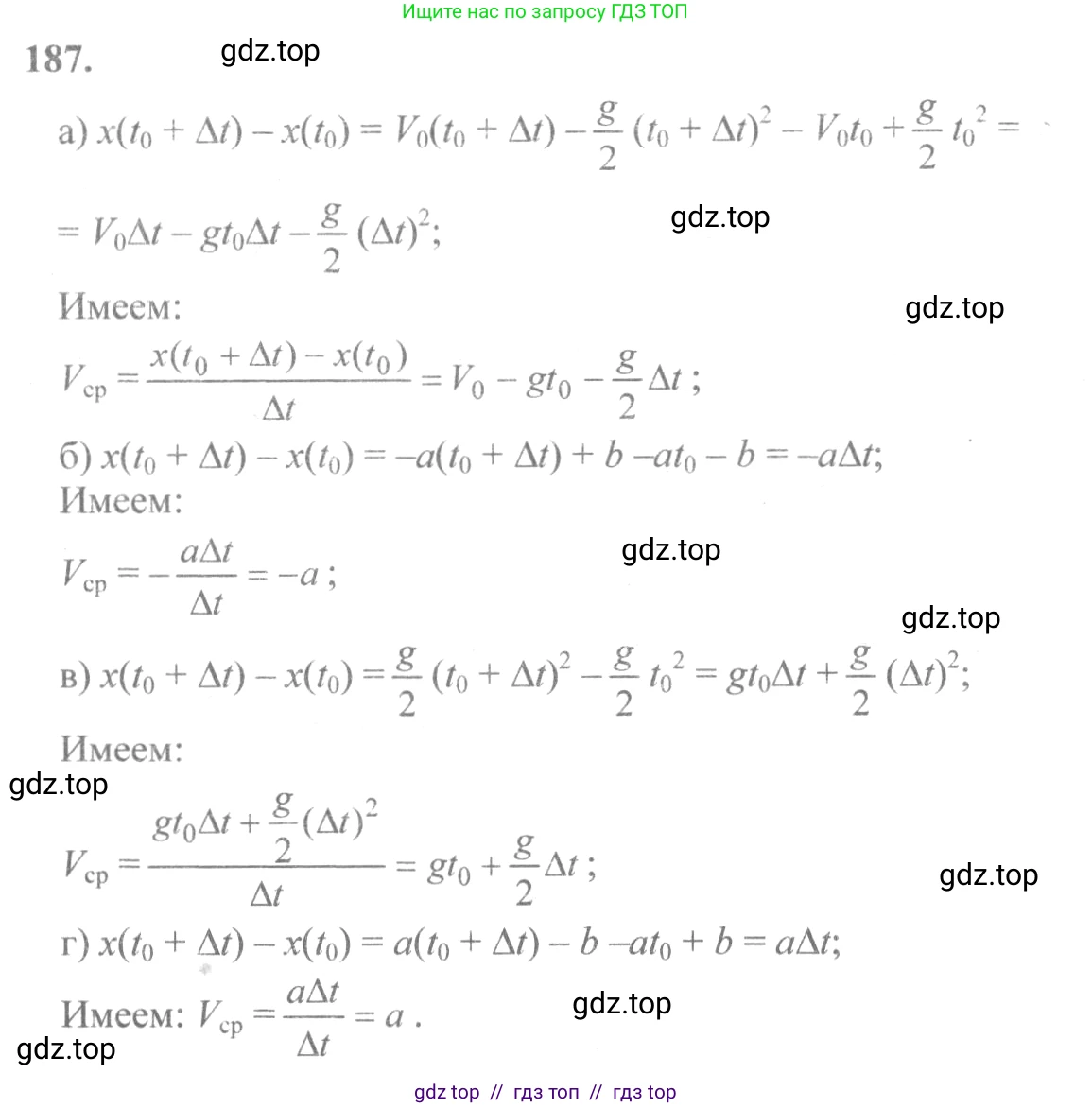 Алгебра, 10-11 класс Учебник, авторы: Колмогоров Андрей Николаевич, Абрамов Александр Михайлович, Дудницын Юрий Павлович, издательство Просвещение, Москва, 2008, зелёного цвета, страница 101, номер 187, Решение 2