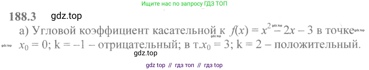 Алгебра, 10-11 класс Учебник, авторы: Колмогоров Андрей Николаевич, Абрамов Александр Михайлович, Дудницын Юрий Павлович, издательство Просвещение, Москва, 2008, зелёного цвета, страница 106, номер 188, Решение 2