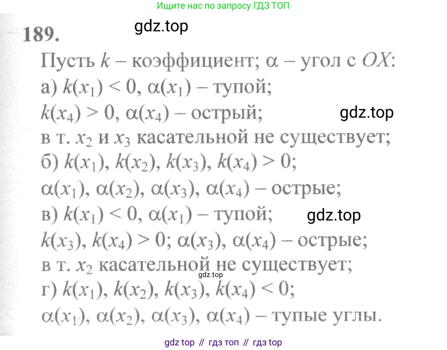 Алгебра, 10-11 класс Учебник, авторы: Колмогоров Андрей Николаевич, Абрамов Александр Михайлович, Дудницын Юрий Павлович, издательство Просвещение, Москва, 2008, зелёного цвета, страница 106, номер 189, Решение 2