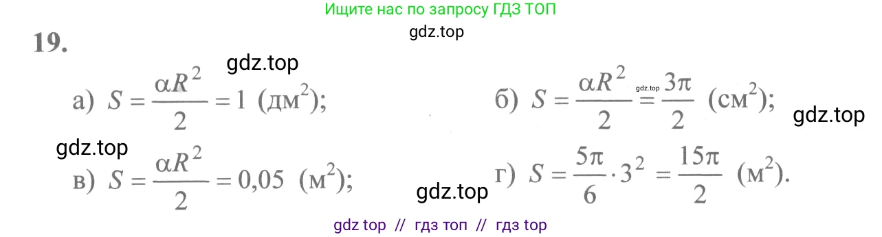 Алгебра, 10-11 класс Учебник, авторы: Колмогоров Андрей Николаевич, Абрамов Александр Михайлович, Дудницын Юрий Павлович, издательство Просвещение, Москва, 2008, зелёного цвета, страница 13, номер 19, Решение 2