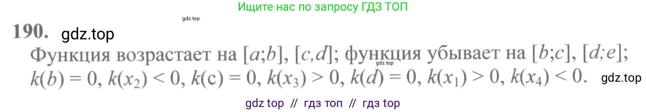Алгебра, 10-11 класс Учебник, авторы: Колмогоров Андрей Николаевич, Абрамов Александр Михайлович, Дудницын Юрий Павлович, издательство Просвещение, Москва, 2008, зелёного цвета, страница 106, номер 190, Решение 2