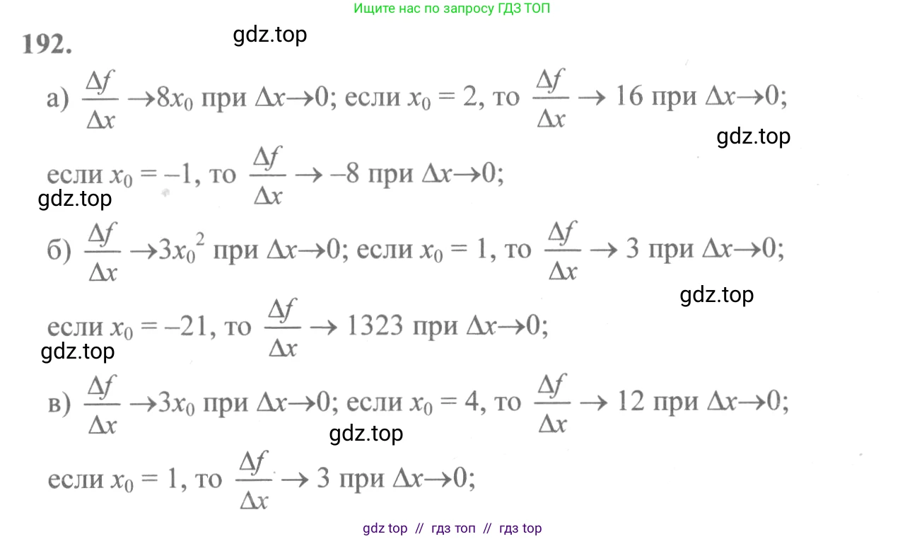 Алгебра, 10-11 класс Учебник, авторы: Колмогоров Андрей Николаевич, Абрамов Александр Михайлович, Дудницын Юрий Павлович, издательство Просвещение, Москва, 2008, зелёного цвета, страница 107, номер 192, Решение 2