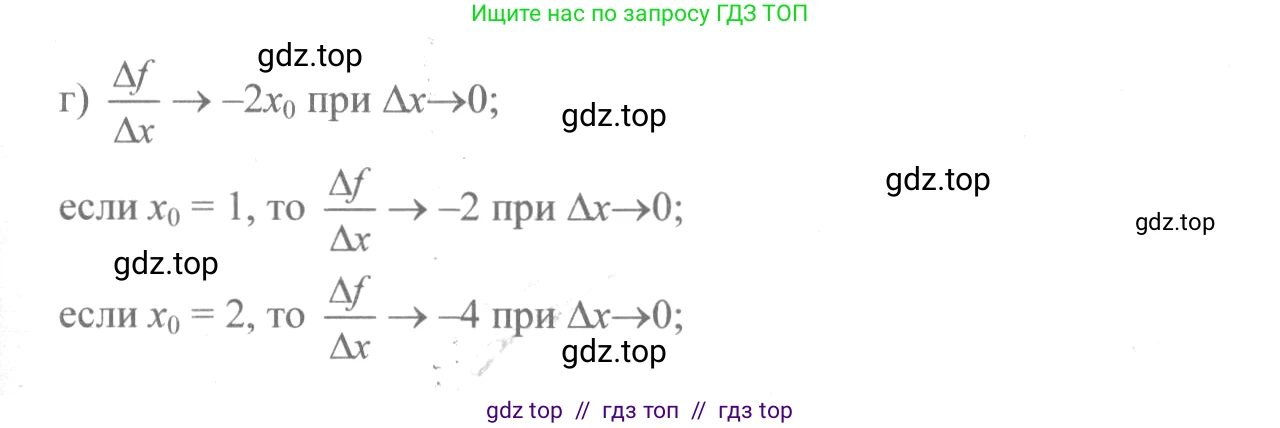 Алгебра, 10-11 класс Учебник, авторы: Колмогоров Андрей Николаевич, Абрамов Александр Михайлович, Дудницын Юрий Павлович, издательство Просвещение, Москва, 2008, зелёного цвета, страница 107, номер 192, Решение 2 (продолжение 2)