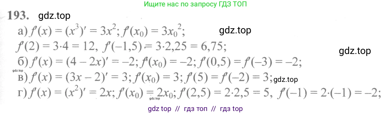 Алгебра, 10-11 класс Учебник, авторы: Колмогоров Андрей Николаевич, Абрамов Александр Михайлович, Дудницын Юрий Павлович, издательство Просвещение, Москва, 2008, зелёного цвета, страница 108, номер 193, Решение 2
