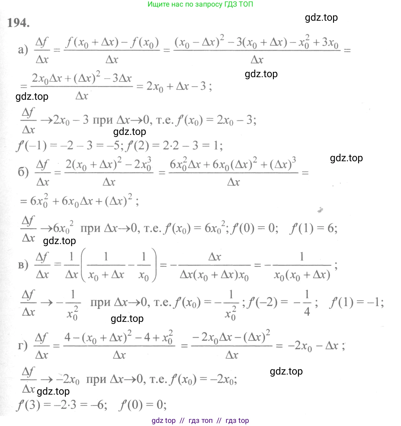 Алгебра, 10-11 класс Учебник, авторы: Колмогоров Андрей Николаевич, Абрамов Александр Михайлович, Дудницын Юрий Павлович, издательство Просвещение, Москва, 2008, зелёного цвета, страница 108, номер 194, Решение 2