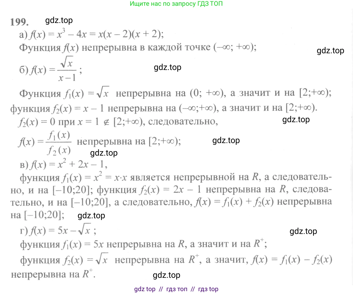 Алгебра, 10-11 класс Учебник, авторы: Колмогоров Андрей Николаевич, Абрамов Александр Михайлович, Дудницын Юрий Павлович, издательство Просвещение, Москва, 2008, зелёного цвета, страница 112, номер 199, Решение 2