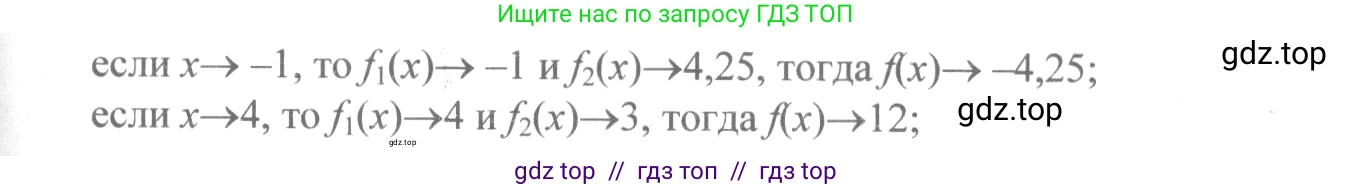 Алгебра, 10-11 класс Учебник, авторы: Колмогоров Андрей Николаевич, Абрамов Александр Михайлович, Дудницын Юрий Павлович, издательство Просвещение, Москва, 2008, зелёного цвета, страница 112, номер 200, Решение 2 (продолжение 2)