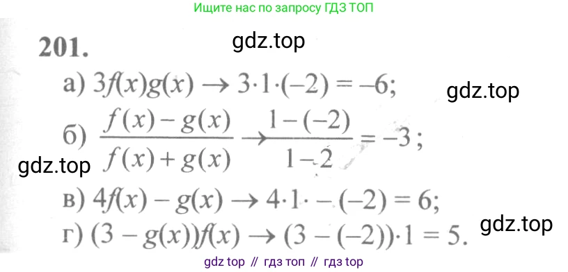 Алгебра, 10-11 класс Учебник, авторы: Колмогоров Андрей Николаевич, Абрамов Александр Михайлович, Дудницын Юрий Павлович, издательство Просвещение, Москва, 2008, зелёного цвета, страница 112, номер 201, Решение 2